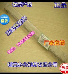 K理光MP7500 1075 2075 2060 2051 1060 8000 7001鼓架螺旋杆改进