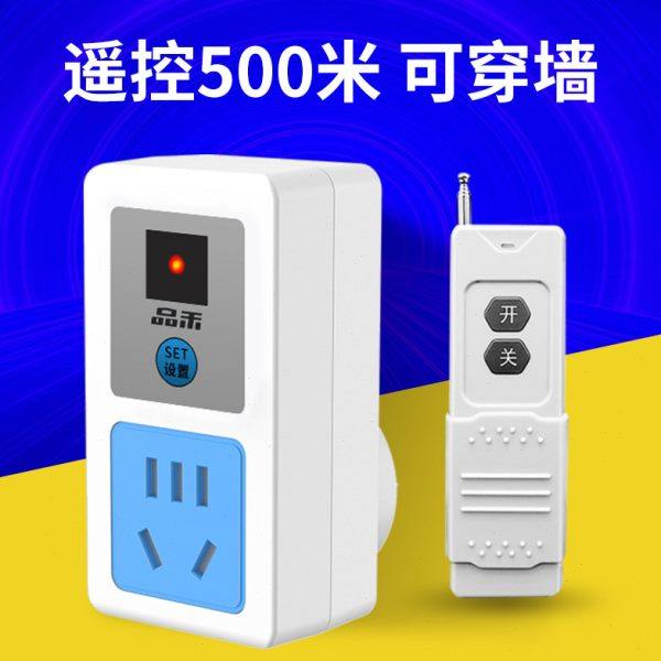无线开关远程控制遥控220v插座智能免布线家用灯具水泵遥控电源器