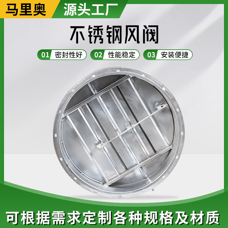 304不锈钢风阀手动调节阀风管阀门止回阀 厂家批发供应现货加 工