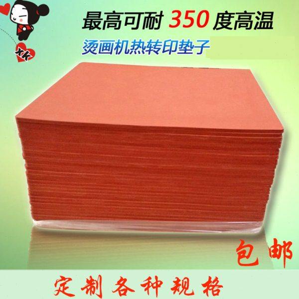 热转印发泡硅胶板耐高温烫画印花机专用红色海绵板烫钻耗材密封垫,五金/工具,密封件,淘宝优惠券,粉丝福利购,淘宝优惠卷