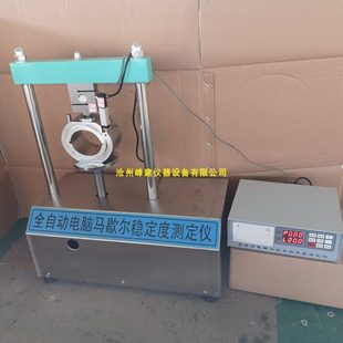 沥青混合料马歇尔稳定度测定仪/数显沥青马歇尔稳定度试验仪/夹具