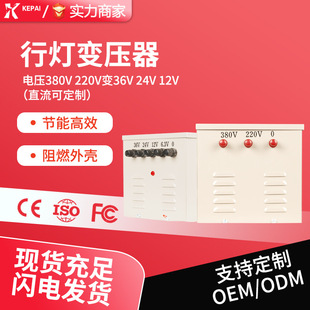 2000VA 6.3 380V转36 工地隧道照明2KW 行灯照明变压器JMB