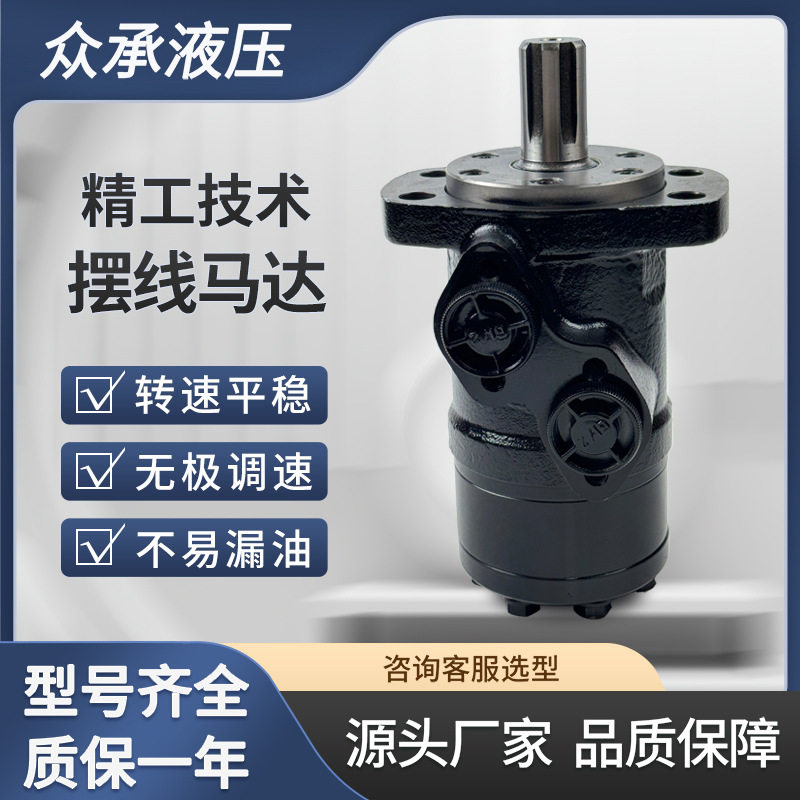BMP(H)系列可替代danfoss OMP摆线液压马达打桩机马达