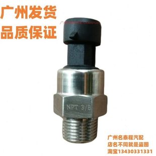 广东质保 适配宇通亚星大巴客车小气压传感器NPT3/8 V13B 3插24V