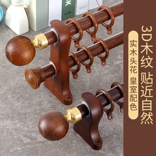 鑫盛园3D凹凸木纹窗帘杆罗马杆加厚铝合金静音单双杆侧装实木头花