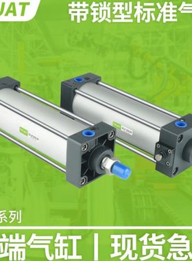 SCLF40汽缸带前抱紧SCLB50后锁标准气缸63/80/100/125自动防跌落