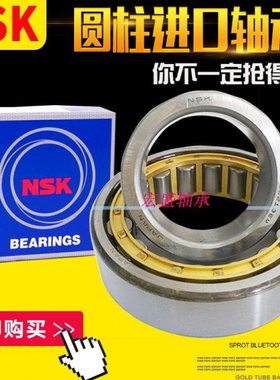 圆柱进口轴承 N NF NU NJ 214 215 216 217 218 219 EM