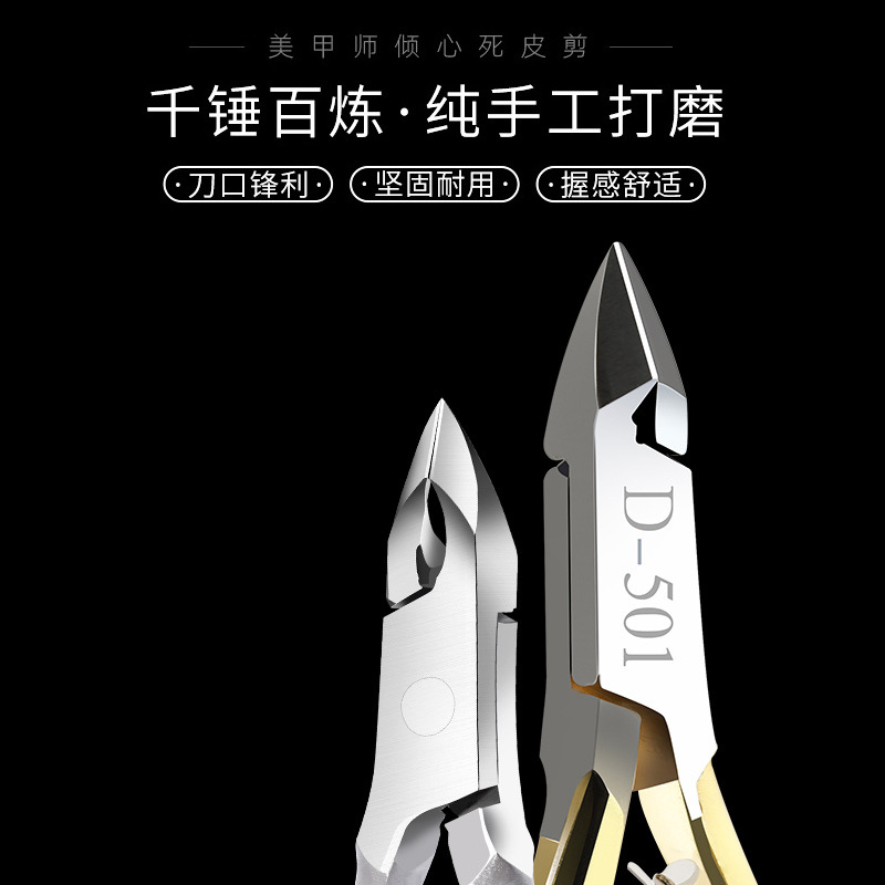 义剪小刀口修手指甲钳 去死皮剪刀高级护理美甲店专用不锈钢工具