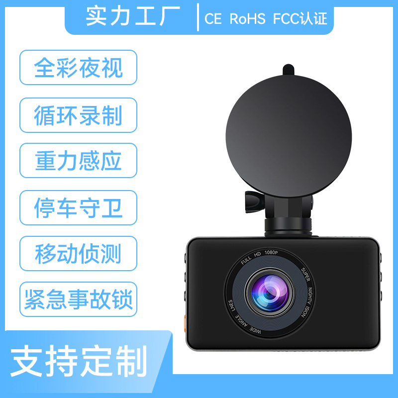 行车记录仪高清1080P停车监控重力感应循环录制