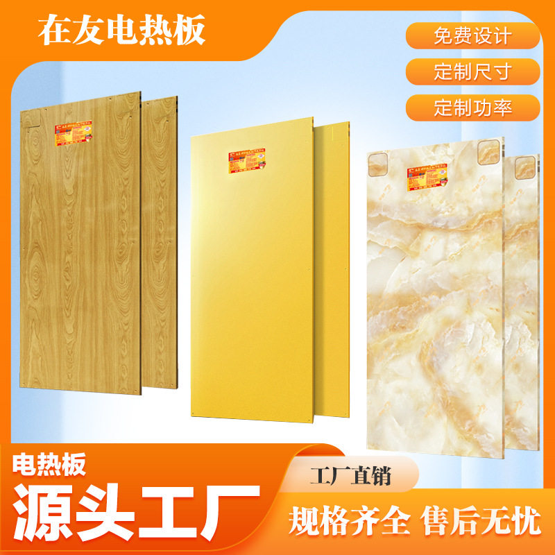 一米七木纹电热板 家用碳纤维电热炕板 煤改电工程电采暖电热板