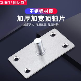 地弹簧门顶轴门轴加宽无框玻璃门配件不锈钢顶针T型快装片上轴心