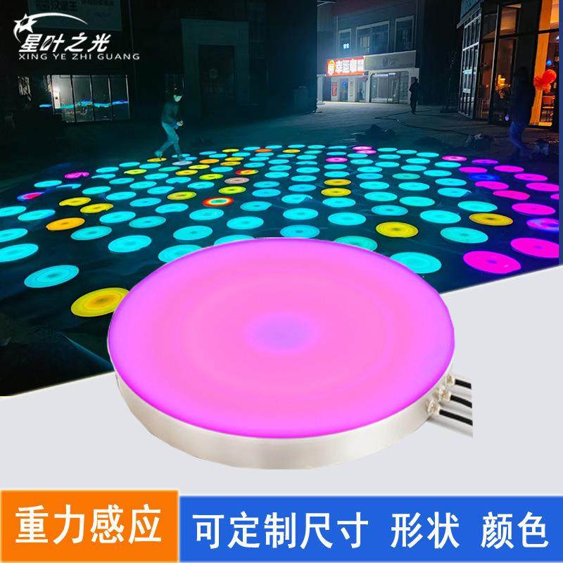 LED圆形感应音乐互动地砖灯网红舞台彩色跑感应脚踩互动感应地板,收纳整理,烫衣板及配件,淘宝优惠券,粉丝福利购,淘宝优惠卷