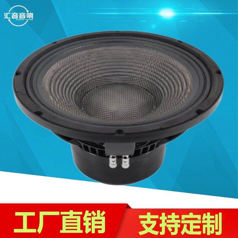 12寸钕磁碳纤盆100芯音圈线阵音箱户外防水8寸到15寸全频扬声器
