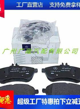 奔驰4S原厂ML350GL450GL350R350ML400ML500前后刹车片皮W164