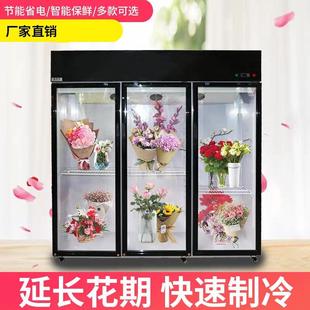 鲜花柜保鲜柜冷藏柜冰柜立式饮料展示柜大容量冷柜单门三门双门