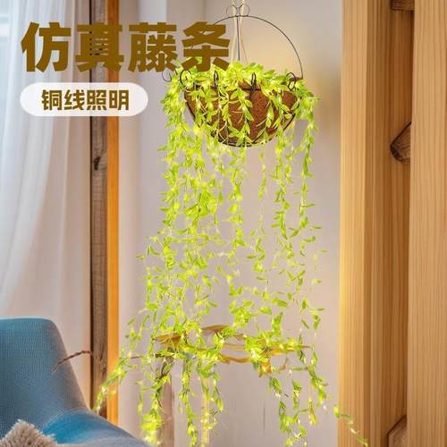 柳叶藤条壁挂篮装饰灯铜线瀑布灯仿真柳叶庭院阳台装饰绿植灯串