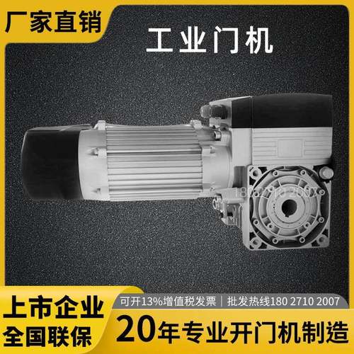 工业提升门快卷电机电动门自动开门机含控制器
