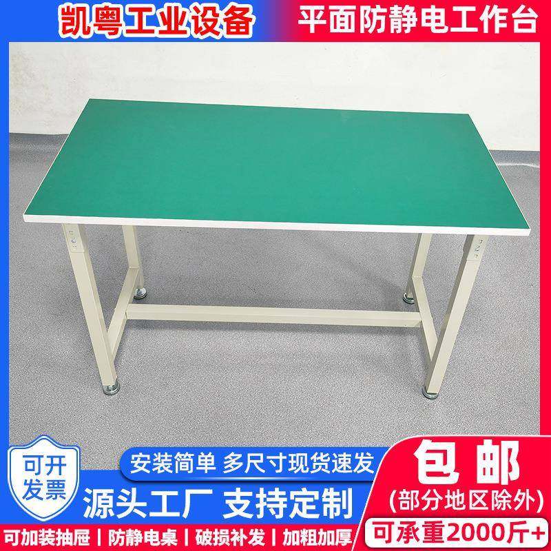 单面桌子平面检验操作台防静电工作台工厂流水线车间实验桌工厂桌,纺织面料/辅料/配套,纺织机械配件,淘宝优惠券,粉丝福利购,淘宝优惠卷
