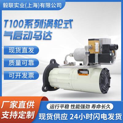 适用于排量15L以下柴油机井下煤矿防爆车辆T100系列气启动马达
