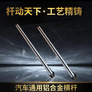 通用铝合金带锁横杆SUV车顶通用横杆适合各种车型