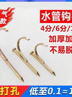 水管钩钉PPR管卡钉管码钉PVC20管勾钉U型钉固定钉管马丁水管码钉