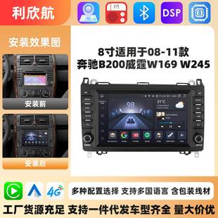 8寸安卓中控适用于08 11奔驰B200威霆W169车载导航倒车一体机