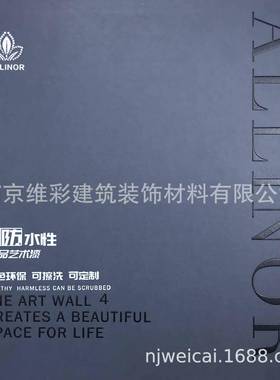 埃莉诺/ALLENO艺术漆肌理无缝墙布壁布5防水性成品艺术漆NO.4