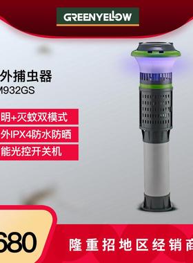格林盈璐户外灭蚊灯灭蚊器捕虫器GM932