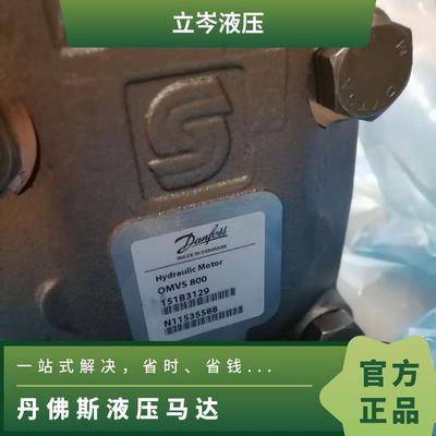 丹佛斯Danfoss摆线液压马达OMSW80151F0521OMSW100151F0522