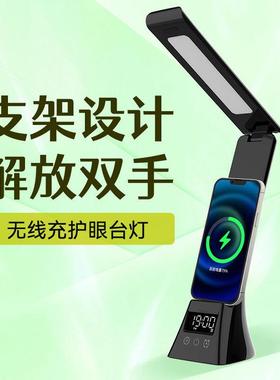 热卖多功能无线充电15w台灯折叠LED触摸现代简约办公书桌台灯