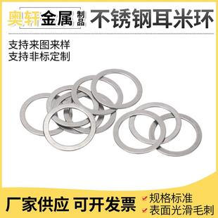 M9-M40不锈钢304超薄平垫片DIN988配合垫圈与支承垫圈密封垫圈