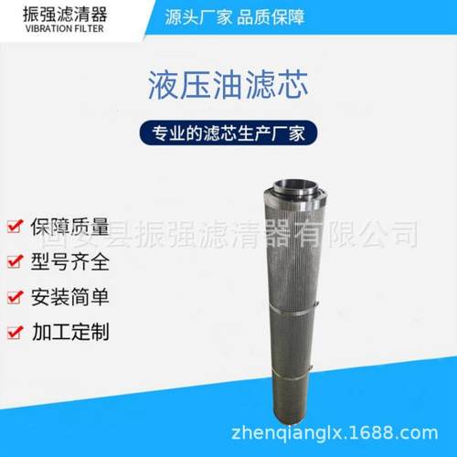 CR-PL387/06-25-1.6C稀油站液压油过滤器滤芯