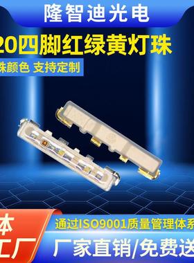 侧面灯条RGB灯珠4715RGB侧贴020RGB机械键盘六脚RGBLED贴片