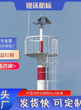 银环航标生产供应航道钢制灯桩港口导标等助航标志规格齐全