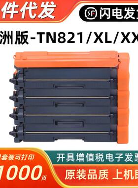 TN821适用兄弟HL-L9430CDNL9470CDNCDNTCDNTTL9670CDNL9630