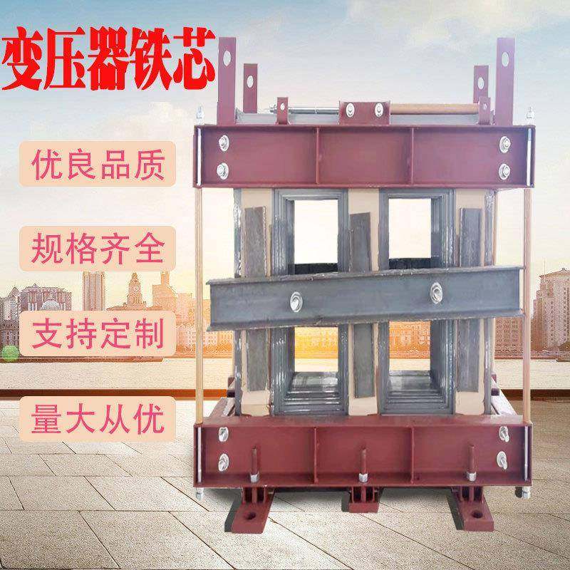 变压器铁芯生产硅钢片油浸式干式专业生产中庸电力工厂直销,畜牧/养殖物资,畜牧/养殖器械,淘宝优惠券,粉丝福利购,淘宝优惠卷