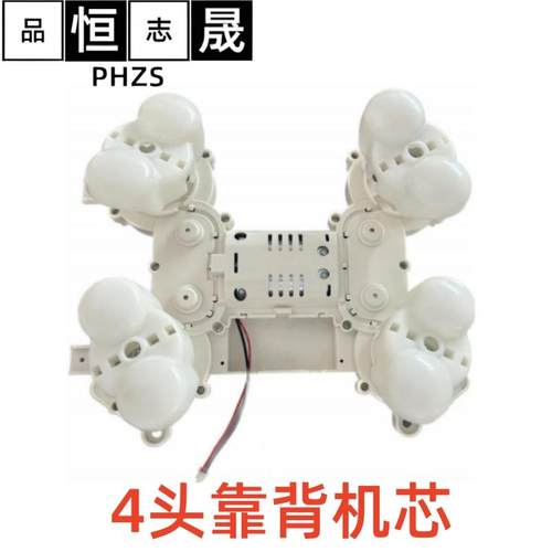 福安工厂4头靠背机芯按摩器配件四头靠背机芯