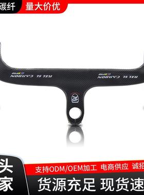 RXL超轻碳纤维28.6mm公路一体把弯把单车配件轻盈竞速公路车