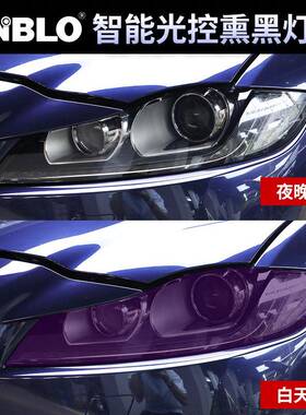 适用于24款捷豹XEL/XFL熏黑大灯膜智能变色TPU防刮透明车灯保护