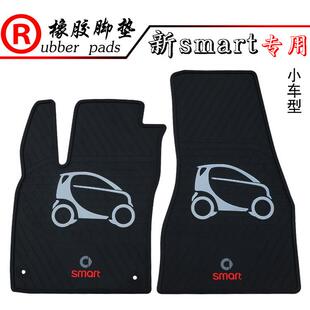适用于奔驰SMART09~25款专用橡胶脚垫汽车脚垫踏板垫
