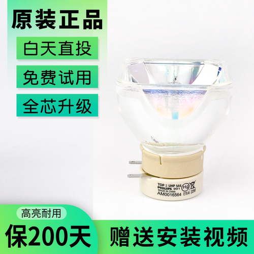 全新NEC投影机灯泡225W5000h