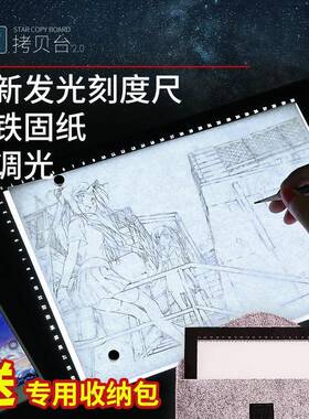 画小二专业级A4A3A2A1A0发光画板led拷贝台临摹板透光透写画神器