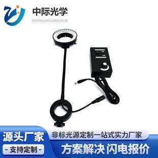 工业显微镜光源环形灯带支架圆环固定可侧面打光LED可调