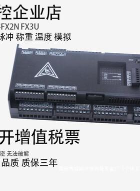 简易称重轴温度D领控PLCFX3U言子控制器国产48582N网口带PI三