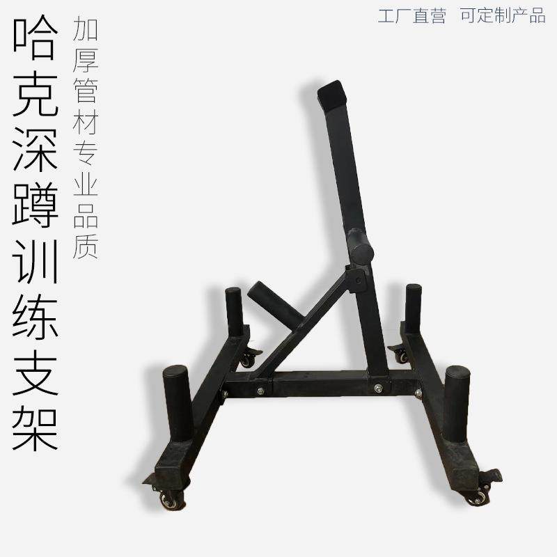杠铃片收纳架推肩拉背提踵辅助训练器哈克深蹲训练支架可收纳,工业油品/胶粘/化学/实验室用品,其他实验室设备,淘宝优惠券,粉丝福利购,淘宝优惠卷