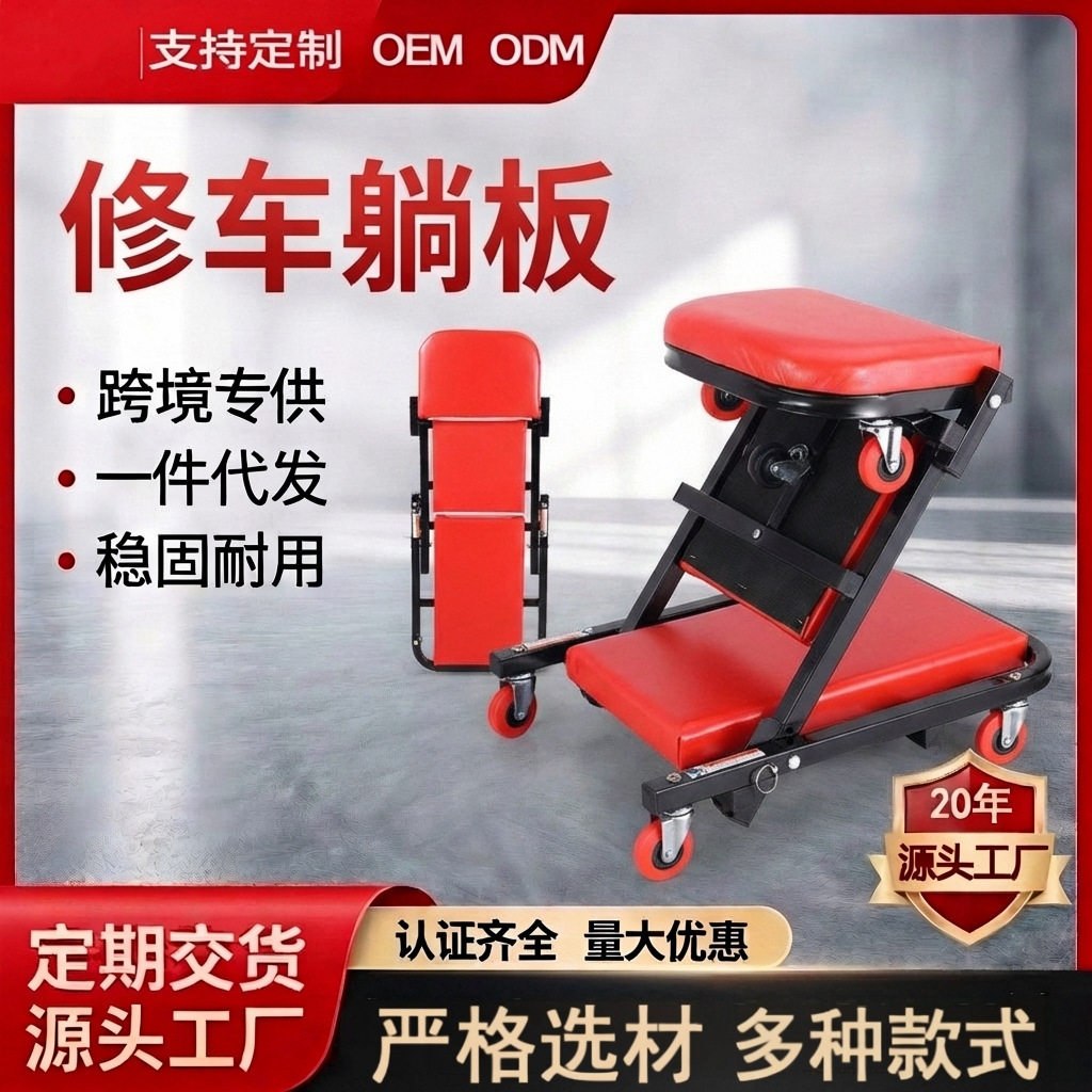 折叠工具凳加厚多功能36寸40寸两用黑红款修车躺板工作凳厂家