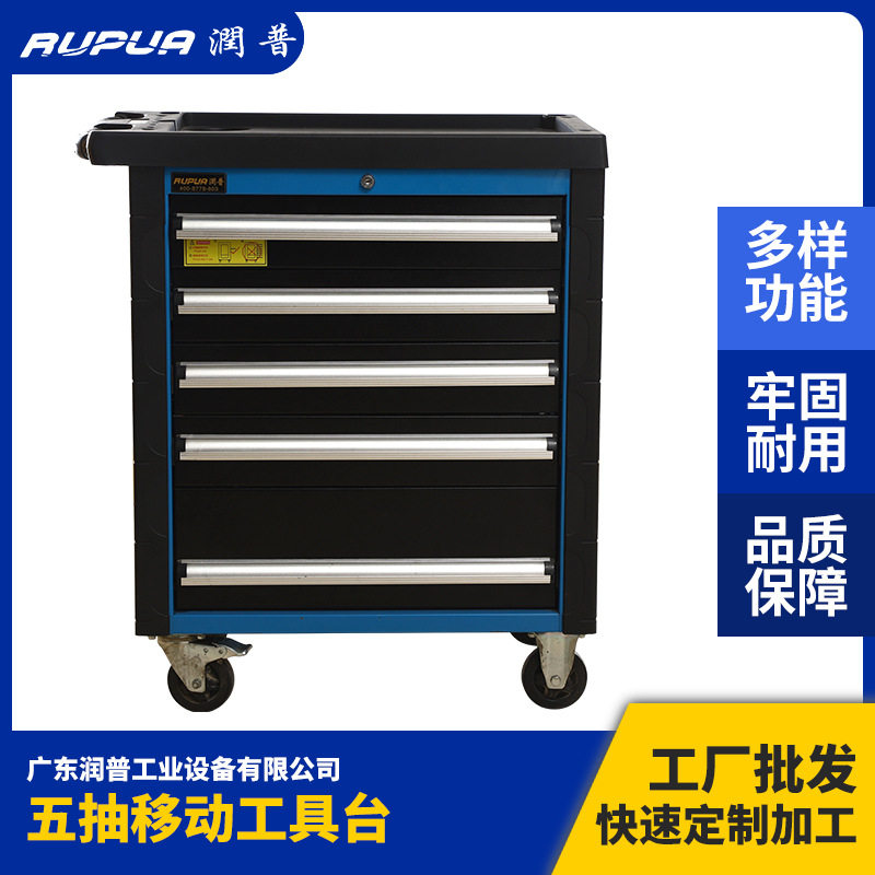 五抽工具车移动维修汽保工具柜车间装配工具车