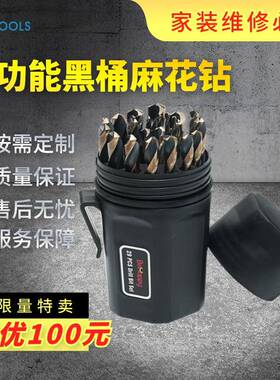HSS标准29PC高速钢4341全磨直柄麻花钻135度双后角黑桶组合麻花钻