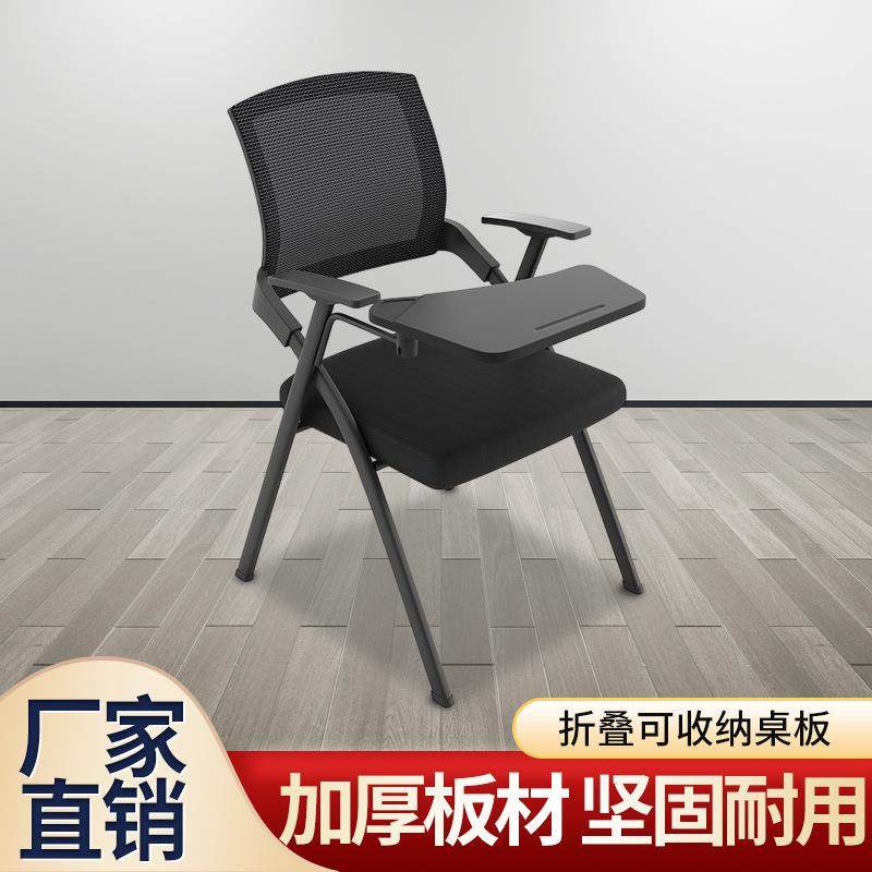 折叠培训椅带桌板会议椅带写字板桌椅一体会议室开会椅培训班椅子,工业油品/胶粘/化学/实验室用品,其他实验室设备,淘宝优惠券,粉丝福利购,淘宝优惠卷