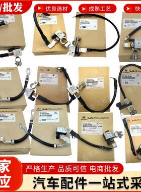 电商371802T20037180-2T200371802T870适用现代起亚负极线